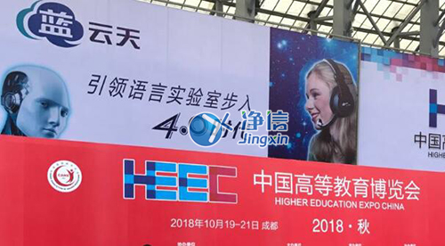 2018年中國高等教育博覽會(huì)——上海凈信小美超聲